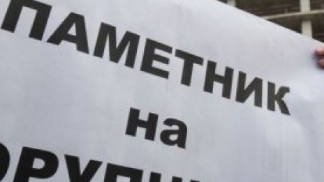 FT: &bdquo;Апартаментгейт&ldquo; разгневи обикновените българи