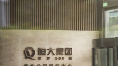 Притесненията за имотния сектор в Китай разтърсват пазарите