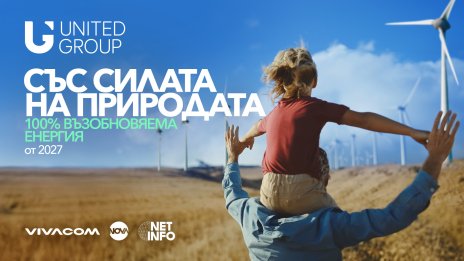 С мисъл за природата