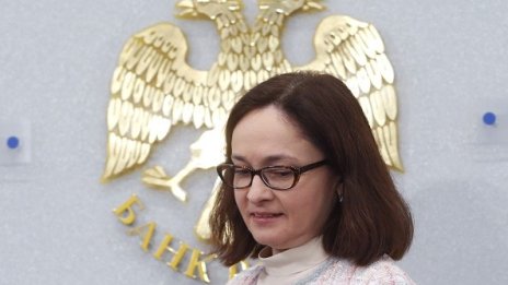 Руската централна банка пуска в обращение през декември 1 трлн. рубли