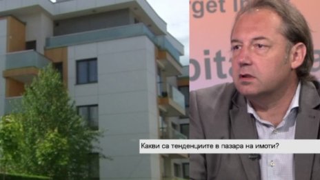 2015 г. - най-добрата за имотния пазар у нас за последните 8 години