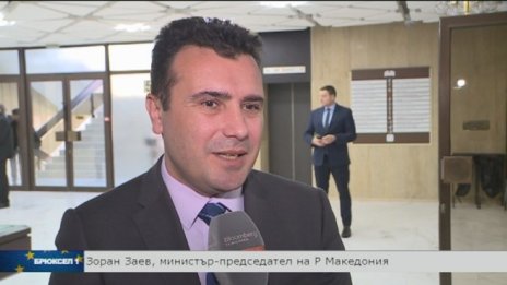 Зоран Заев: Очакваме Македония да получи покана за членство в НАТО през 2018 г.