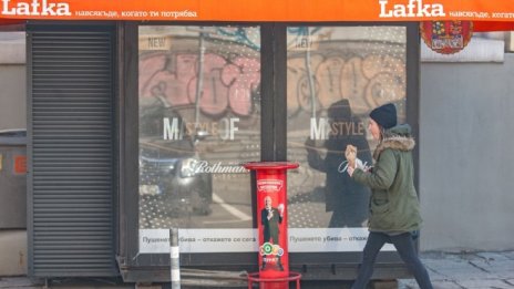 Веригата Lafka затваря обектите си