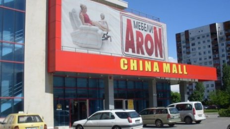 Магазинът на „Арон“ в „Люлин“ е обявен за продажба като офис сграда