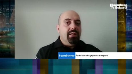 Калин Димитров: На теория България застава плътно зад Украйна, на практика – не съвсем