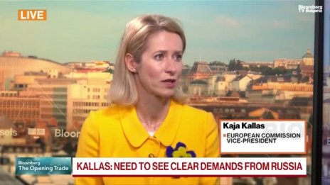 Кая Калас: Има дискусия на ниво лидери за заема от 90 млрд. евро за Украйна