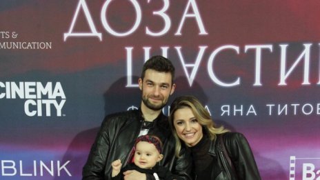 Българският филм „Доза щастие“ е в челната тройка за премиерния си уикенд у нас