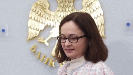 Руската централна банка вероятно ще понижи лихвите в края на седмицата