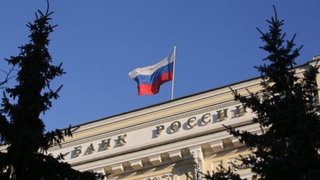 Руската централна банка остава предпазлива за промяна на лихвените проценти