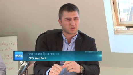 Workbook - началото на края на бумащината в офиса