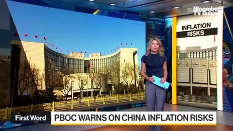 Китайската централна банка предупреди за инфлацията