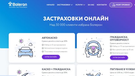 Загубата на &bdquo;Болерон&ldquo; за 2025 г. е 2,8 млн. лв. при приходи за 688 хил. лв.