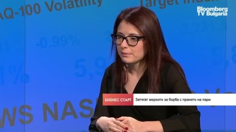 Притеснителни ли са промените в Закона за мерките срещу изпирането на пари?