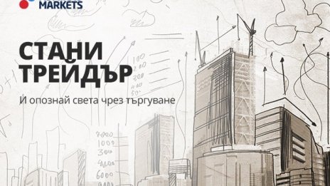 Безплатен форекс семинар в Пловдив