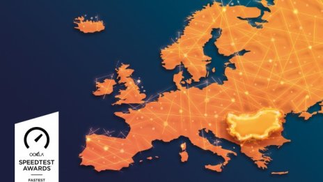 Ookla: Vivacom е с най-бързата мобилна мрежа в Европа