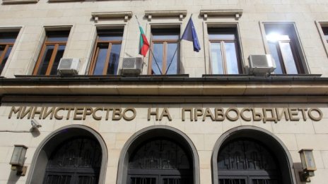 Министерството на правосъдието ще поддържа национален е-регистър на запорите