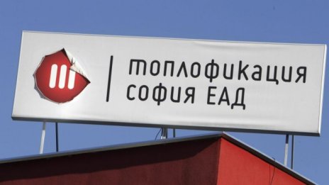 "Топлофикация София" пусна обществената поръчка за инсталацията за горене на RDF