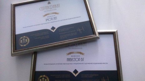 НСНИ отличи с награди Investor.bg и Imoti.net