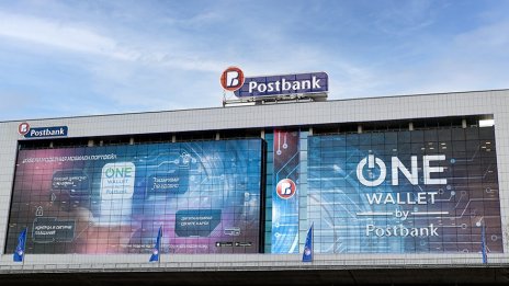 Пощенска банка с три отличия от Годишните награди на b2b Media 2023