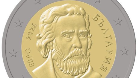 Монетният двор ще сече български евромонети с емисия 2026 година