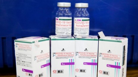 AstraZeneca обмисля дали да не продаде бизнеса си с ваксини срещу COVID-19