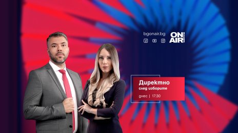 &bdquo;Директно&ldquo; по Bulgaria ON AIR с извънредно издание след вота