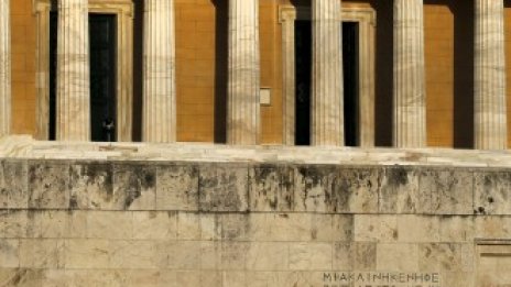 Йенс Вайдман: Съществуването на еврото не зависи от Гърция