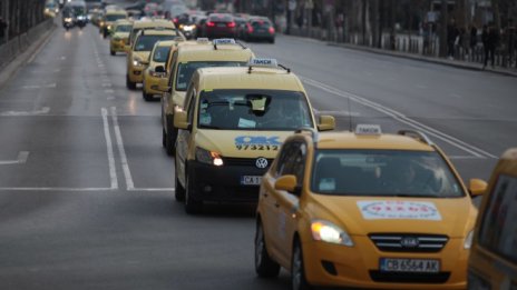 Уморените таксита ги убиват, нали?