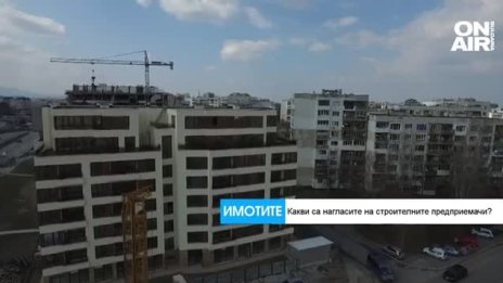 Качеството на въздуха се превръща във фактор на жилищния пазар