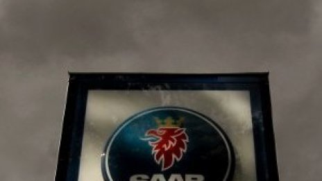 Съдът подпечатва края на Saab? 