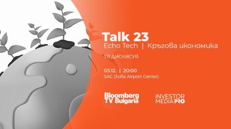 Talk 23: Eco Tech/Кръгова икономика описва бъдещето с климатична неутралност до 2050 г.