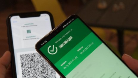 Европейският цифров COVID сертификат вече се издава и с антигенен тест