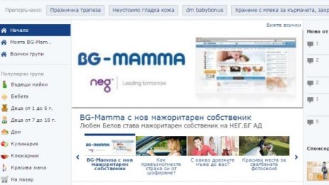 Любен Белов e новият мажоритарен собственик на BG-Mamma