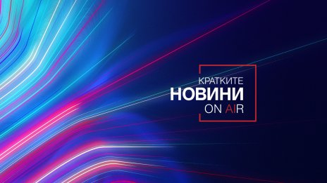 Bulgaria ON AIR е първата телевизия  у нас, която започва да работи с аватари от изкуствен интелект