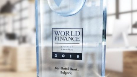 Пощенска банка: най-добра в банкирането на дребно у нас