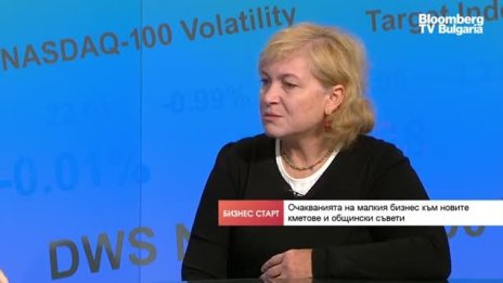 Развитието на бизнес средата е ключов фактор за всяка местна власт