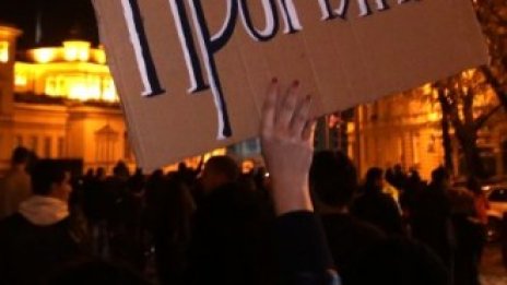 Протестът на Анонимните събра около 1 500 души в София