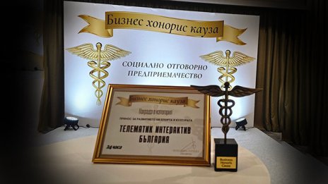 "Телематик Интерактив" с награда "Бизнес хонорис кауза" за принос в спорта и културата