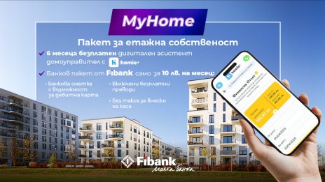 С Fibank и Homie управлението на етажната собственост е сигурно и лесно