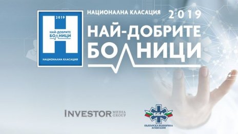 Здравен дебат отговаря на въпроса как се управлява съвременното здравеопазване