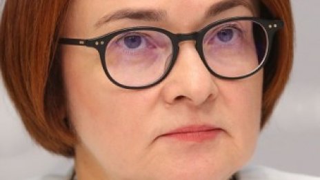 Руската централна банка понижи основната си лихва с 25 базисни пункта