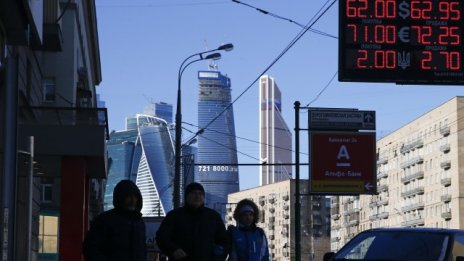 Русия отчита спад от 1,1% на икономиката през януари