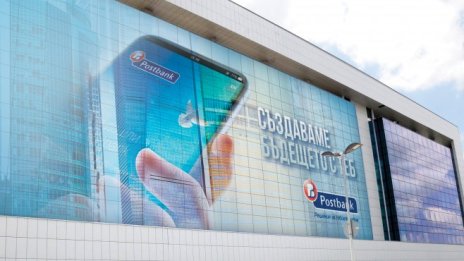 Пощенска банка с отличие от Европейската банка за възстановяване и развитие