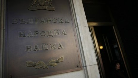 БНБ прие промени при издаването на разрешения за обратно изкупуване на акции