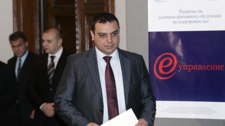 От утре стартира реализирането на електронното правителство