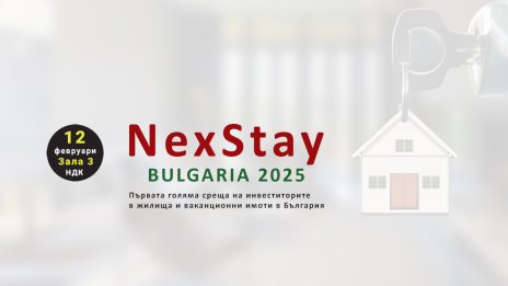 Инвестициите и инвеститорите в имоти през 2025: Quo Vadis*