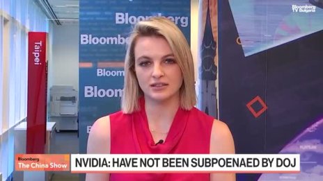 Nvidia опроверга съобщението за призовка от властите в САЩ