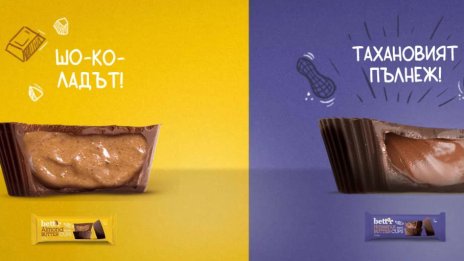 "Смарт Органик" влива дъщерното дружество за опаковки "Биопак"