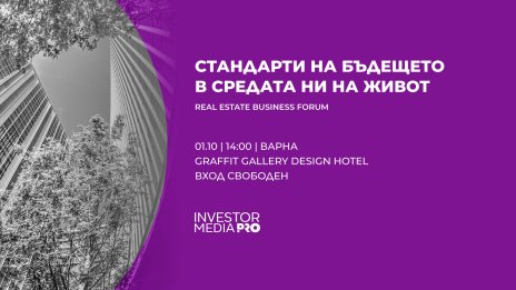Очаквайте на 1 октомври Real Estate Business Forum във Варна