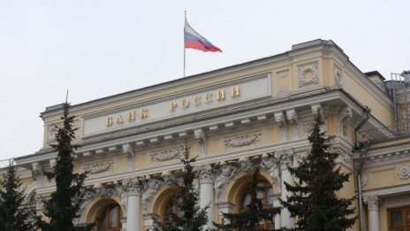 Руската централна банка може да предприеме още едно лихвено понижение